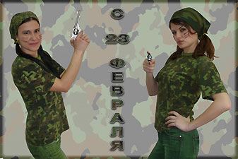 23февраля