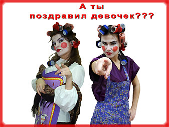 8марта