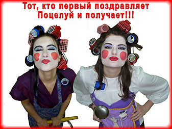 8марта