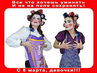 8марта