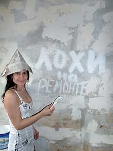 Ремонт