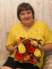 Осень