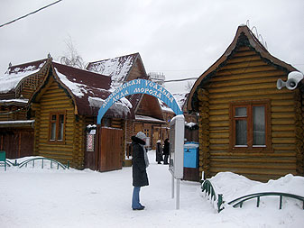 Усадьба