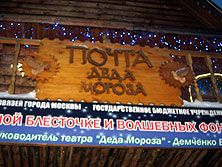 Усадьба