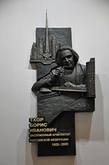 Москва