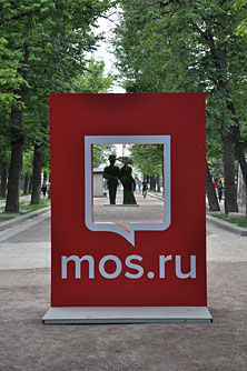 Тверская
