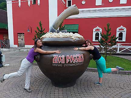 РозаХутор