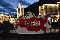 РозаХутор