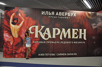 Кармен