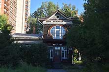 Барнаул