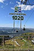 Манжерок
