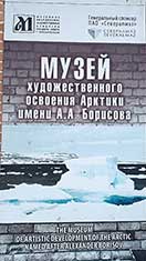 Архангельск