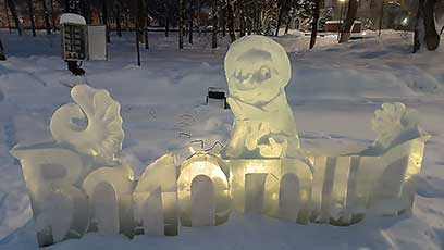 Вологда