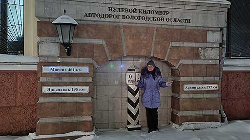 Вологда