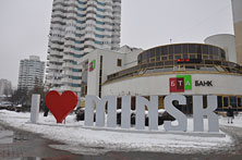 Минск