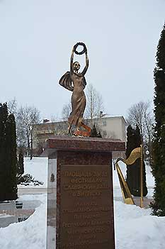 Витебск