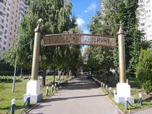 Бутово