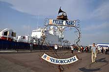 Чебоксары