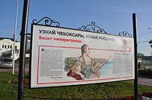 Чебоксары