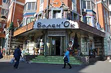 ЙошкарОла