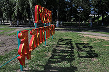 Дмитров