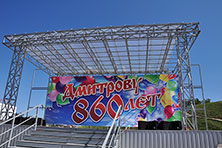 Дмитров