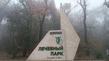Железноводск