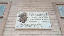 Железноводск