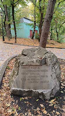 Железноводск
