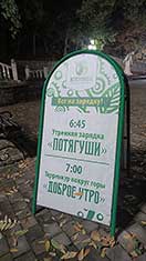 Железноводск