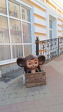 Кисловодск