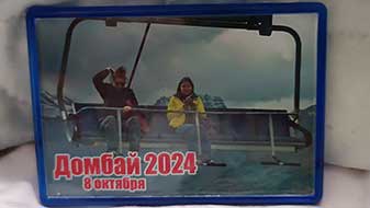 Домбай