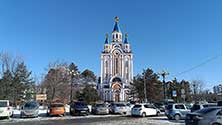 Хабаровск