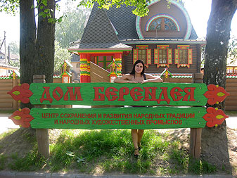 Переславль