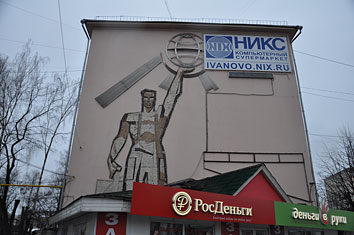 Иваново