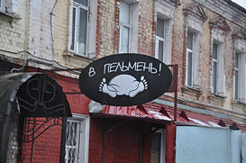 Иваново