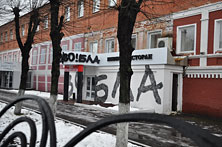 Иваново