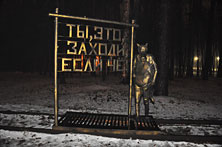 Иваново