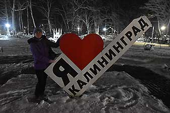 Калининград