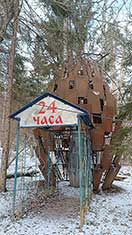 Архстояние