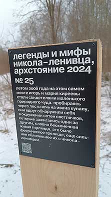 Архстояние