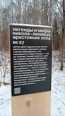 Архстояние