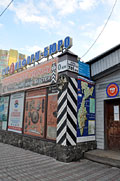 Камчатка