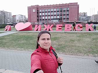 Ижевск