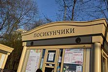 Пермь