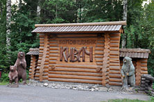 Карелия
