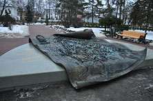 Ярославль