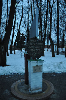 Ярославль