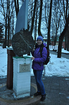Ярославль