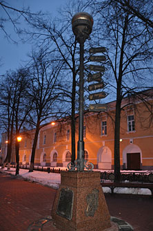 Ярославль